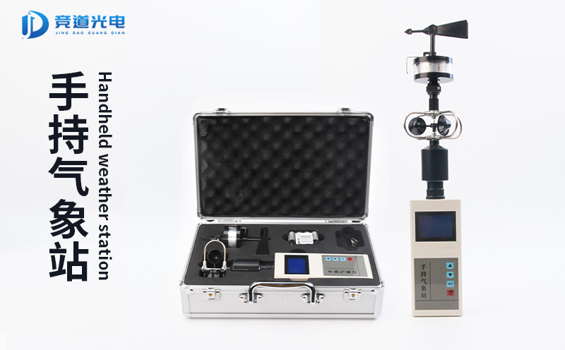 手持氣象站有什么優勢