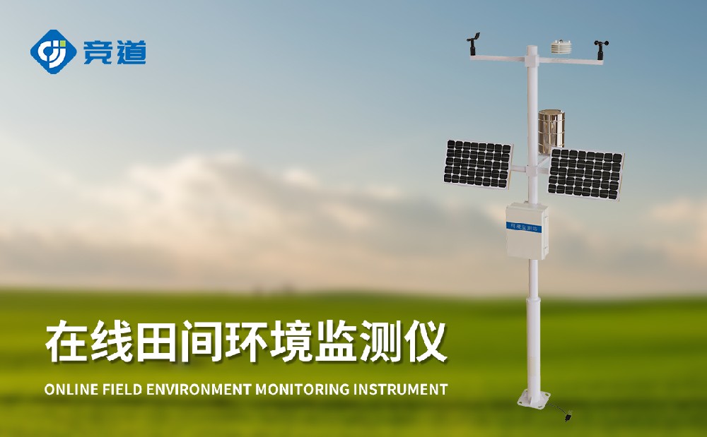 農業氣象站提升農田的抗災能力