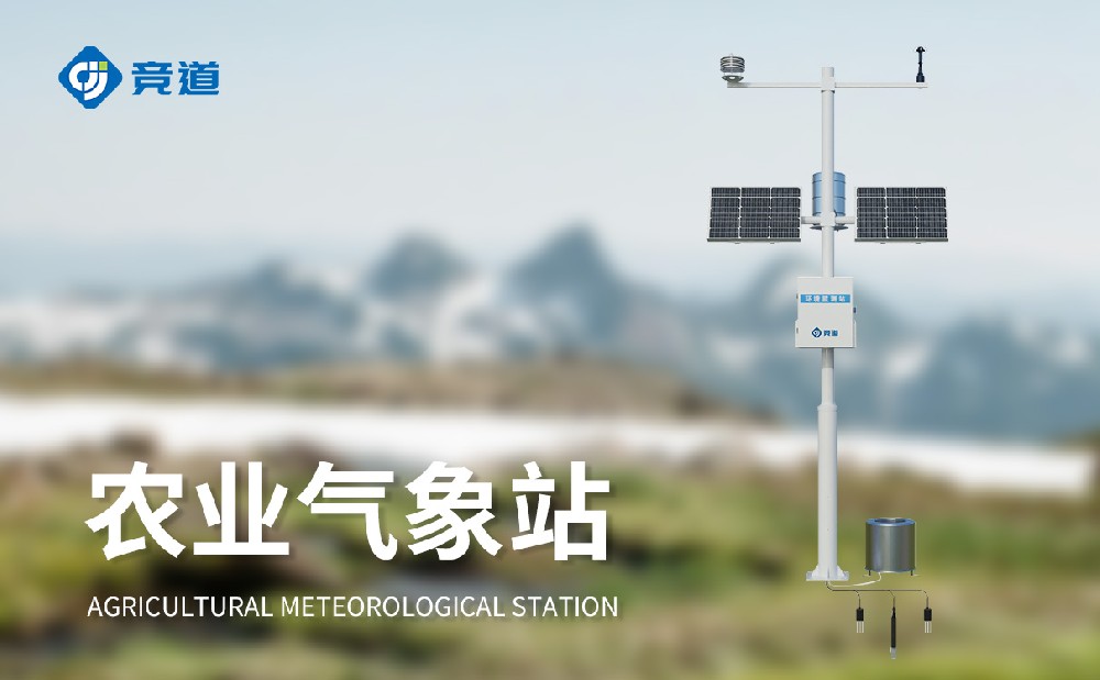 農業氣象觀測站有哪些作用