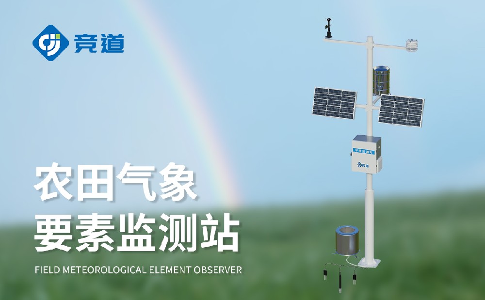 農業氣象站提升農田的抗災能力