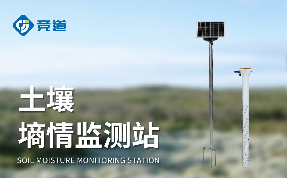 土壤墑情監測站提升農田防旱能力