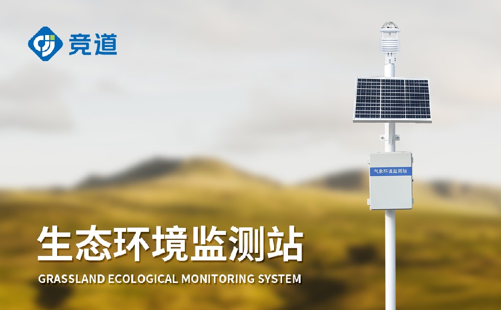 JD-CQX10十要素一體式氣象站的設備介紹