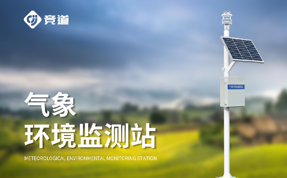 小型全自動(dòng)氣象站：多領(lǐng)域氣象精準(zhǔn)感知